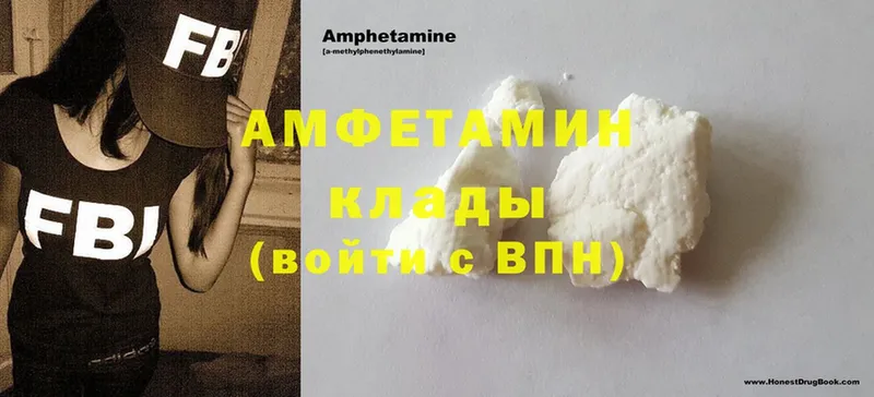 мега ссылка  купить   Ростов-на-Дону  Amphetamine VHQ 