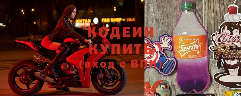 Кодеин Purple Drank  где купить наркоту  Ростов-на-Дону 